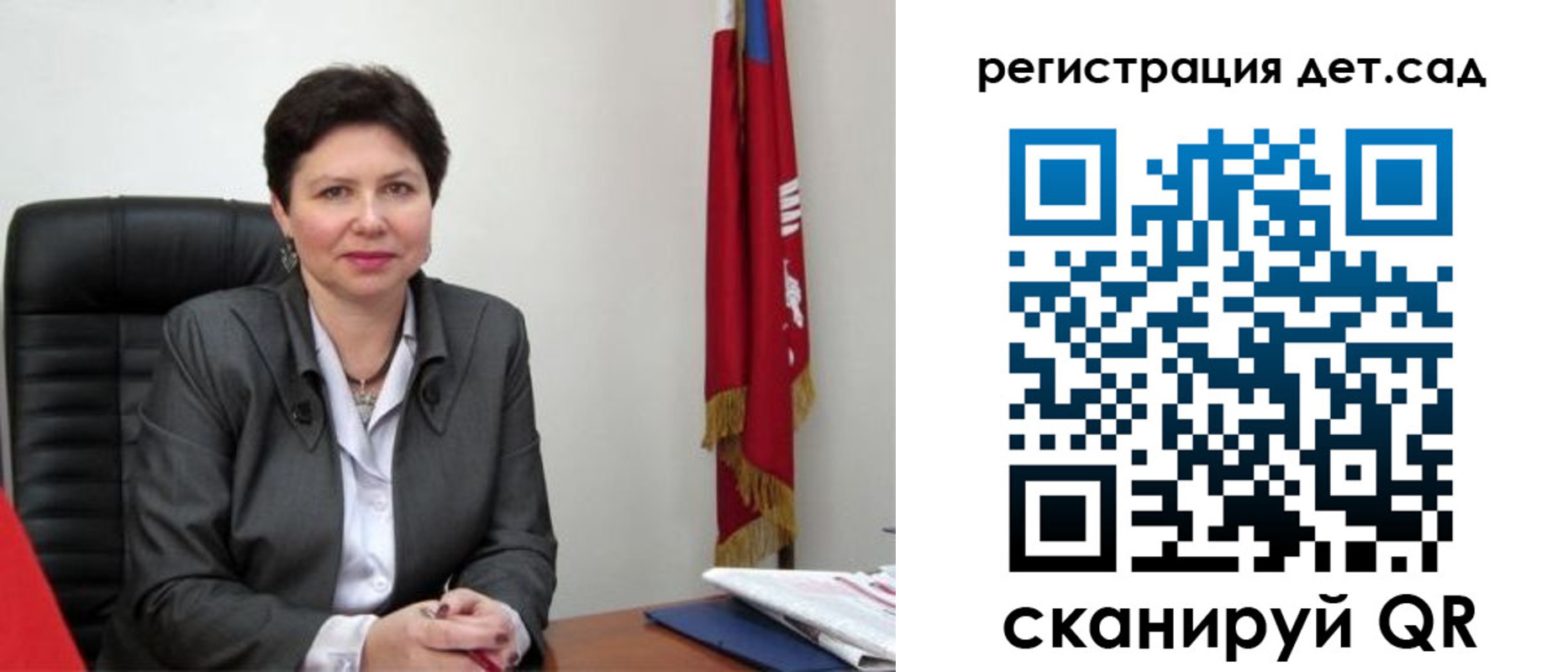 временная регистрация собственник в Саратове