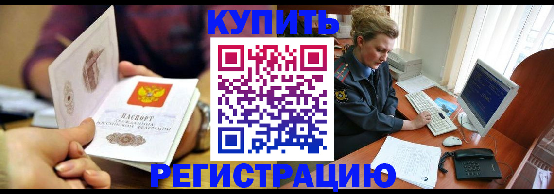 регистрация в Саратове