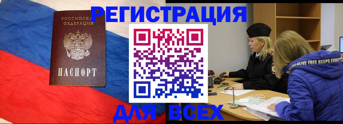 прописка гарантия в Саратове