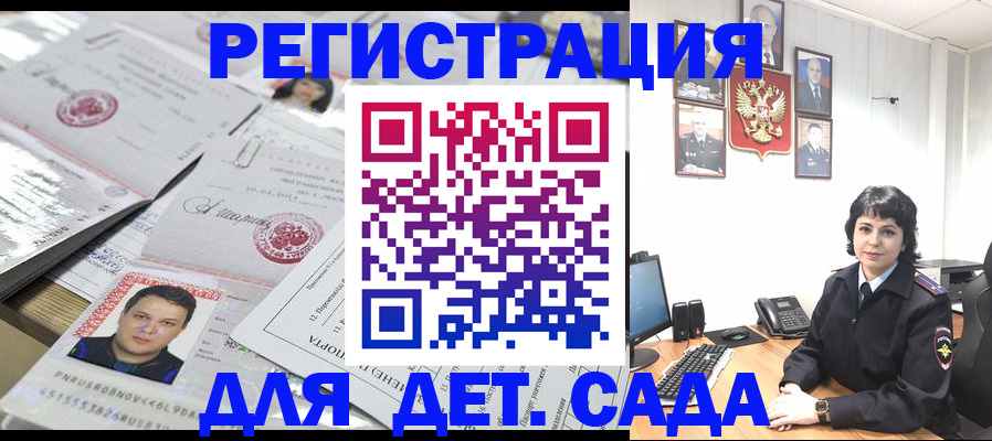 прописка гарантия в Саратове