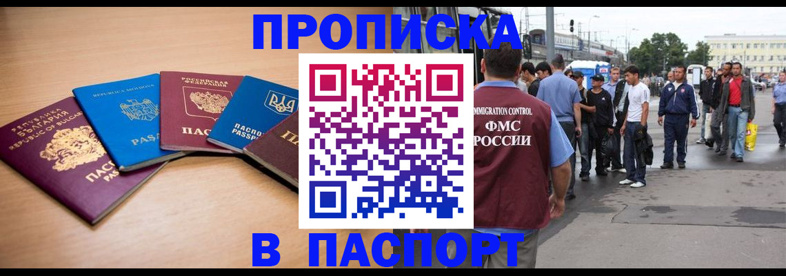 временная регистрация госуслуги в Саратове